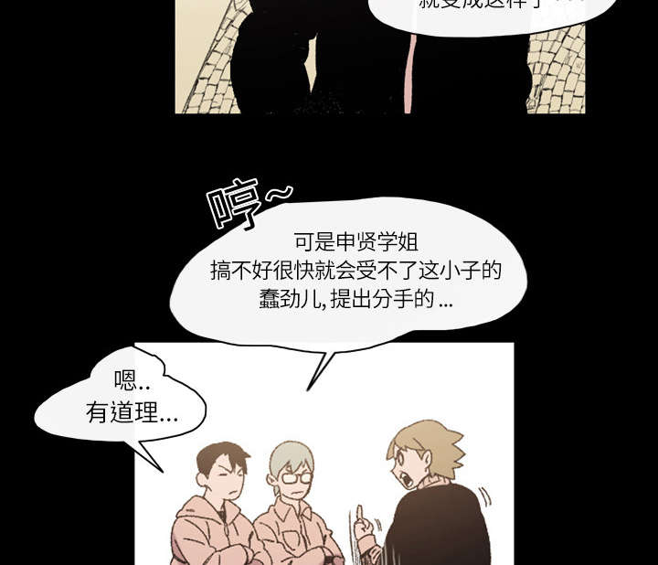 覆水重收怎么拍漫画,第24章：进展1图