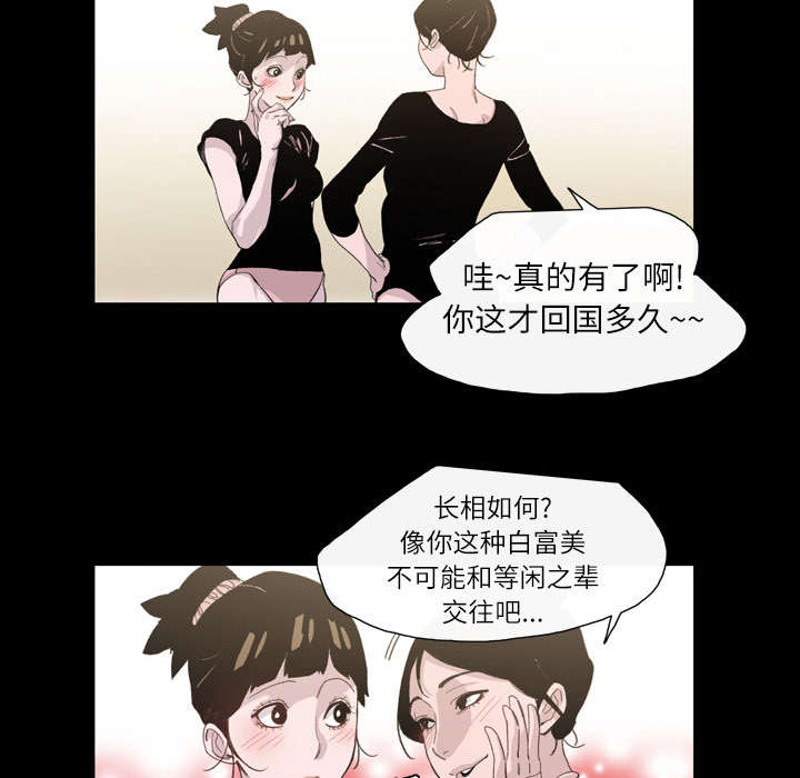 覆水重收破镜重圆还有什么漫画,第10章：喜欢的人1图