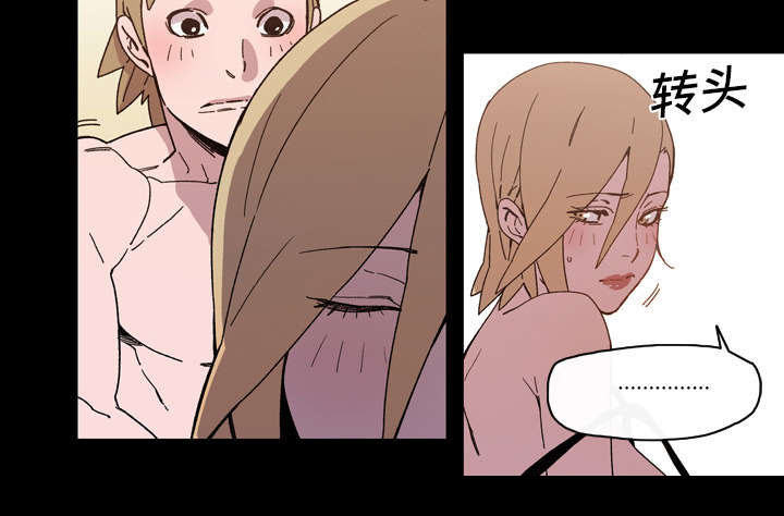 覆水重收破镜重圆还有什么漫画,第22章：紧张1图