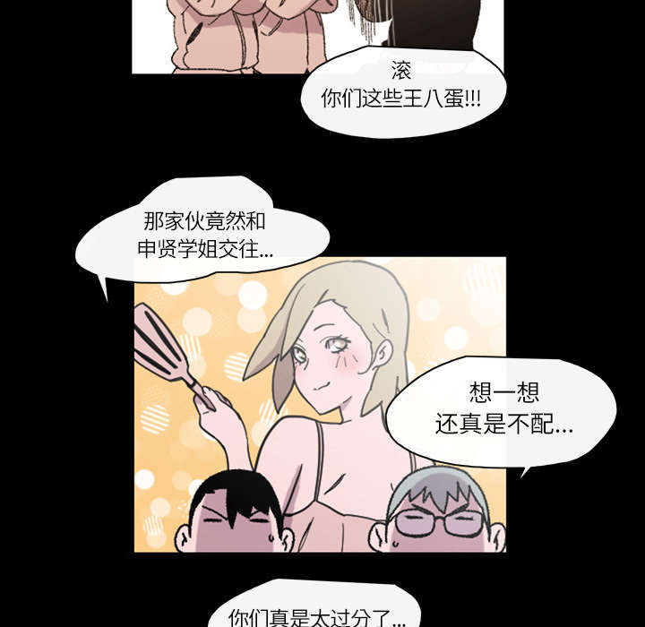 覆水重收怎么拍漫画,第24章：进展2图