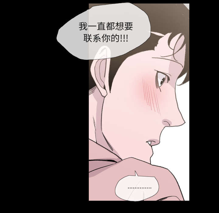 覆水难收dj漫画,第6章：学姐2图