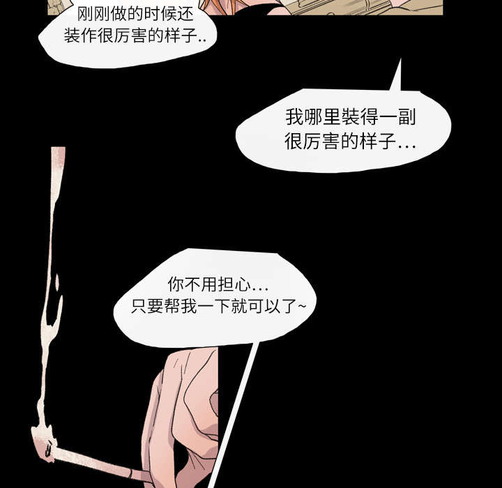 覆水满杯漫画全集免费下拉式漫画,第16章：喝醉1图