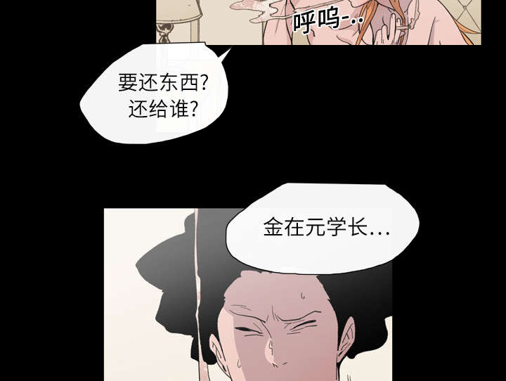 覆水满杯漫画全集免费下拉式漫画,第16章：喝醉1图