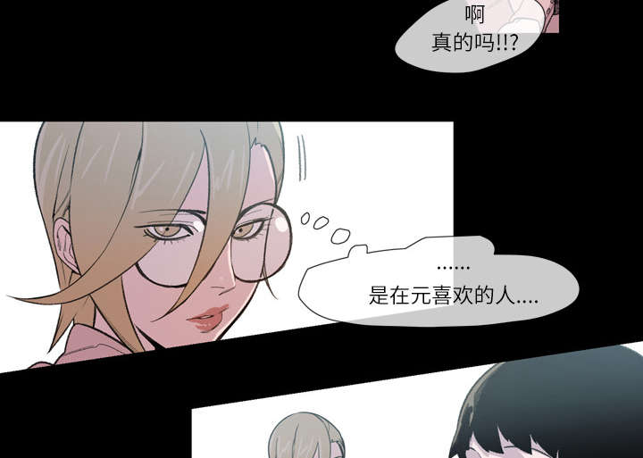 覆水难收英语漫画,第15章：玩笑2图