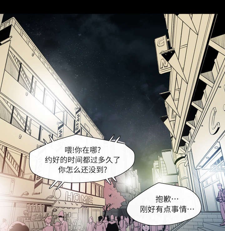 覆水难收dj漫画,第2章：再相遇1图