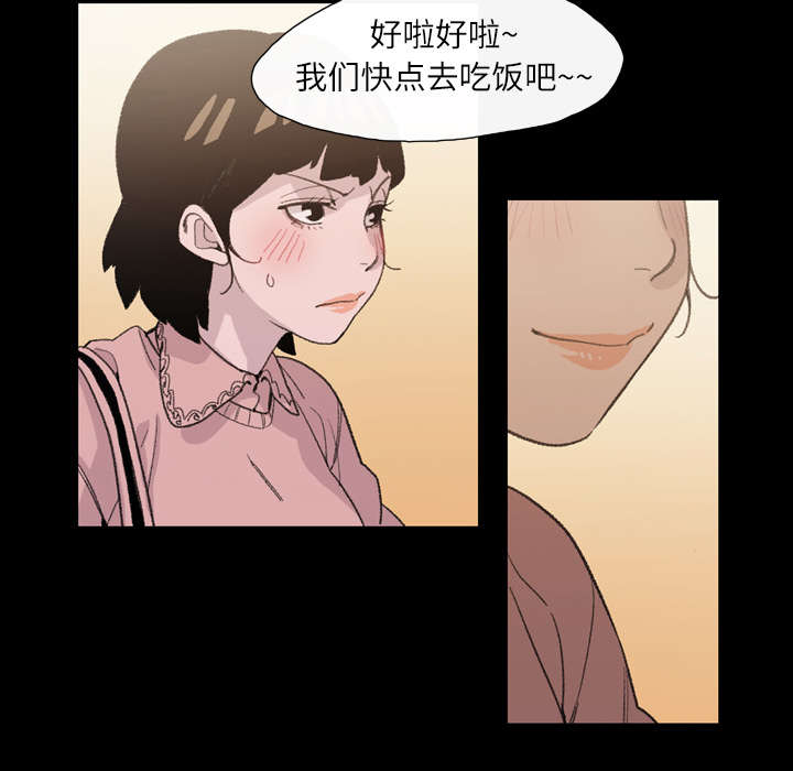 腹水中印戒细胞癌和组织细胞鉴别漫画,第11章：游玩1图