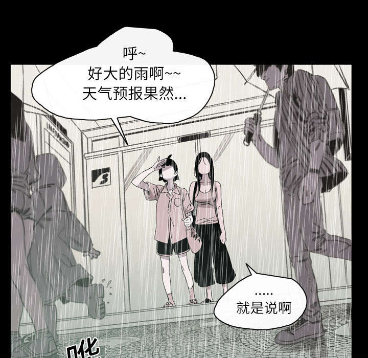 覆水重收岂满杯是什么意思漫画,第32章：听到2图