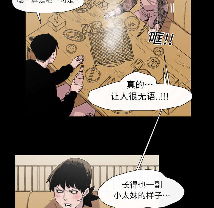 覆水满杯漫画全集免费下拉式漫画,第16章：喝醉1图