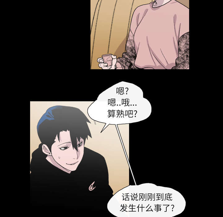 覆水满杯漫画全集免费下拉式漫画,第16章：喝醉1图