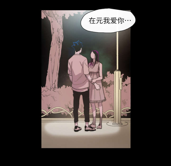 覆水重收的最好方法漫画,第12章：噩耗2图