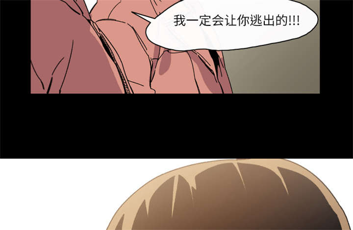 覆水重收和鱼有什么关系漫画,第27章：能不能2图