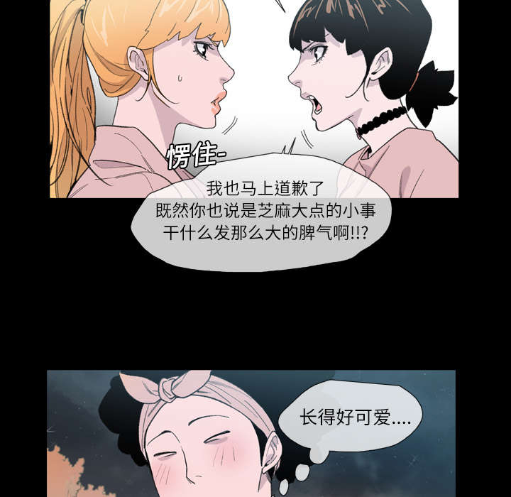 覆水难收是什么意思漫画,第14章：争吵1图