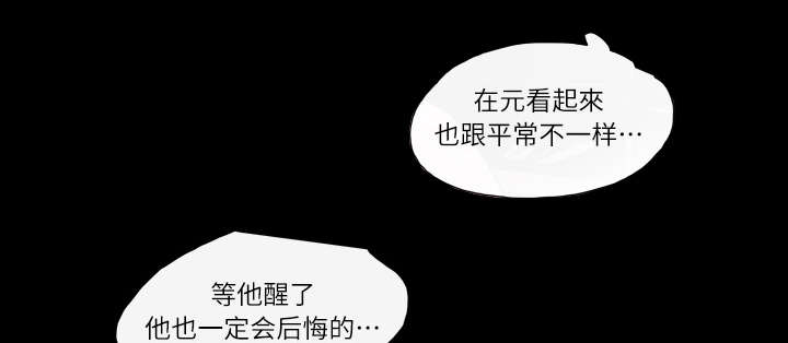 覆水难收是什么意思啊漫画,第8章：曾经的关系2图