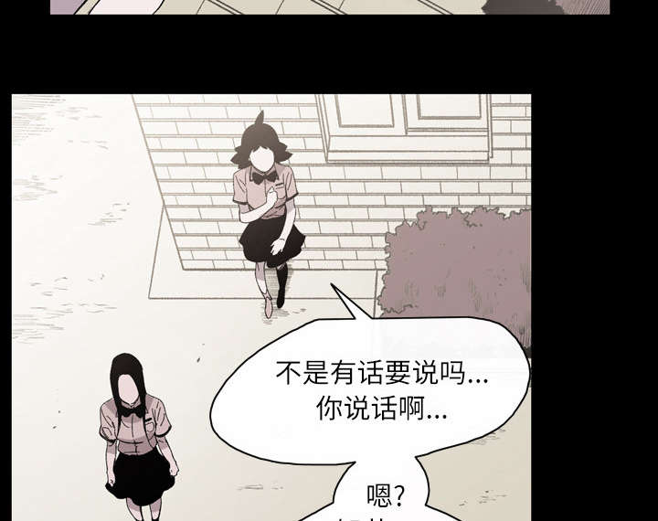 腹水肿瘤相关巨噬细胞的收集漫画,第33章：最好的朋友2图