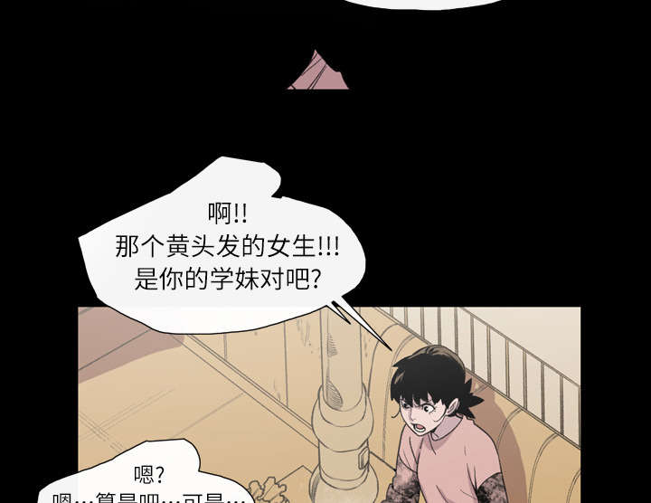 覆水满杯漫画全集免费下拉式漫画,第16章：喝醉2图