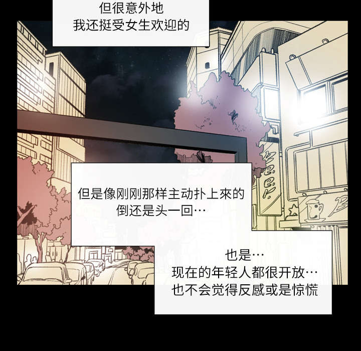 腹水中印戒细胞癌和组织细胞鉴别漫画,第2章：再相遇2图