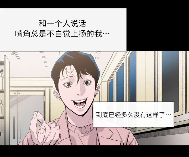 覆水难收是什么意思啊漫画,第6章：学姐1图
