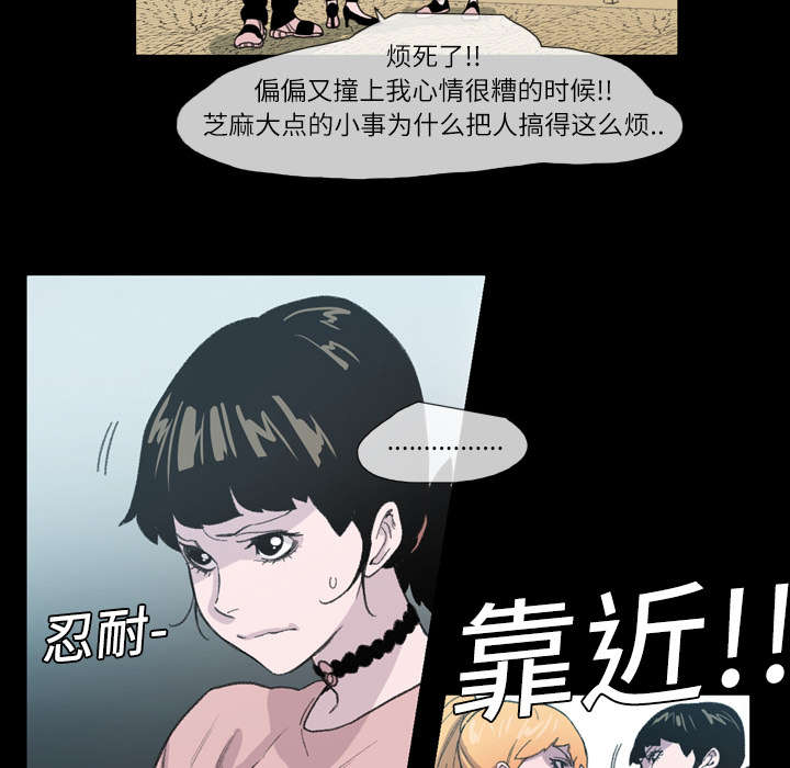 覆水难收是什么意思漫画,第14章：争吵1图