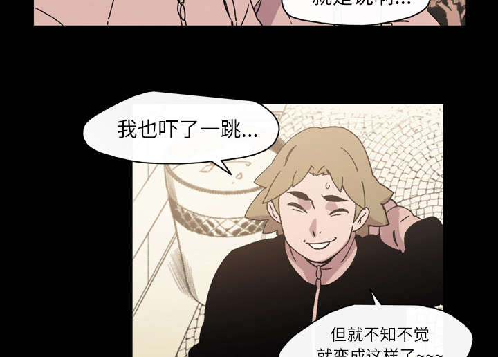 覆水重收倾酒长歌漫画,第24章：进展2图