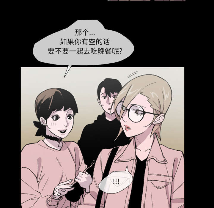 覆水难收英语漫画,第15章：玩笑2图