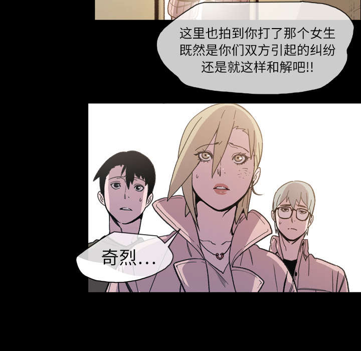 覆水重收破镜重圆还有什么漫画,第20章：惊喜1图