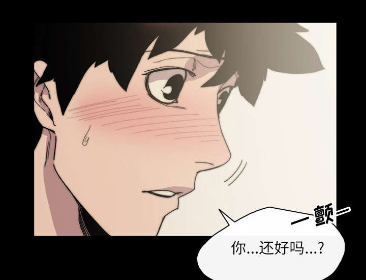 覆水重收破镜重圆还有什么漫画,第44章：大结局2图