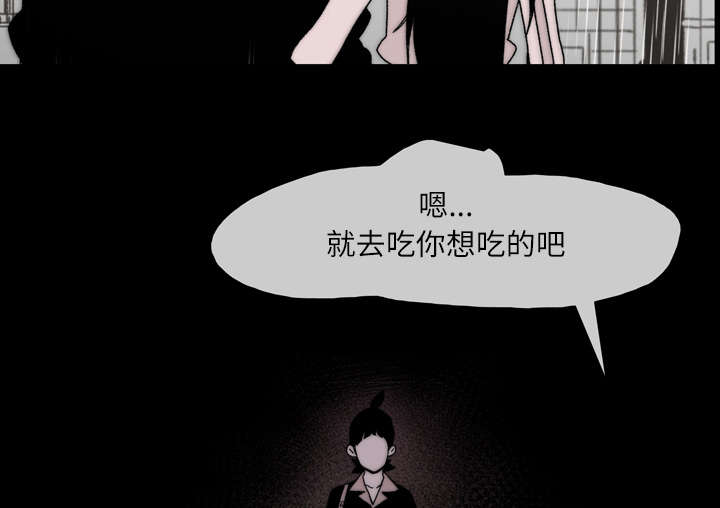 覆水重收倾酒长歌漫画,第39章：为你加油1图