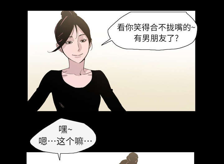 覆水重收有什么用漫画,第10章：喜欢的人2图