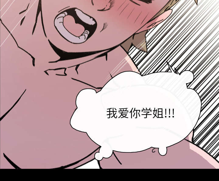 覆水重收破镜重圆还有什么漫画,第23章：在一起2图