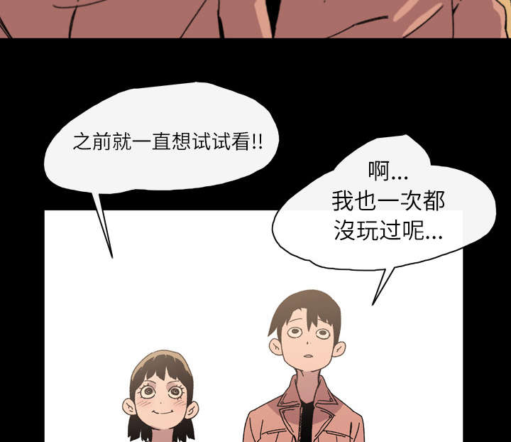 覆水满杯漫画全集免费下拉式漫画,第27章：能不能2图