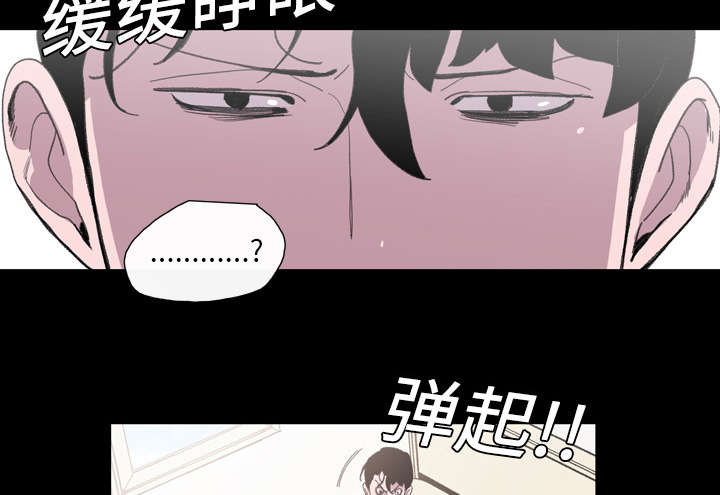 覆水难收dj漫画,第13章：羡慕2图