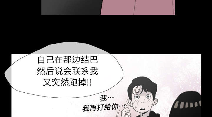 覆水重收弦断续什么意思漫画,第6章：学姐1图