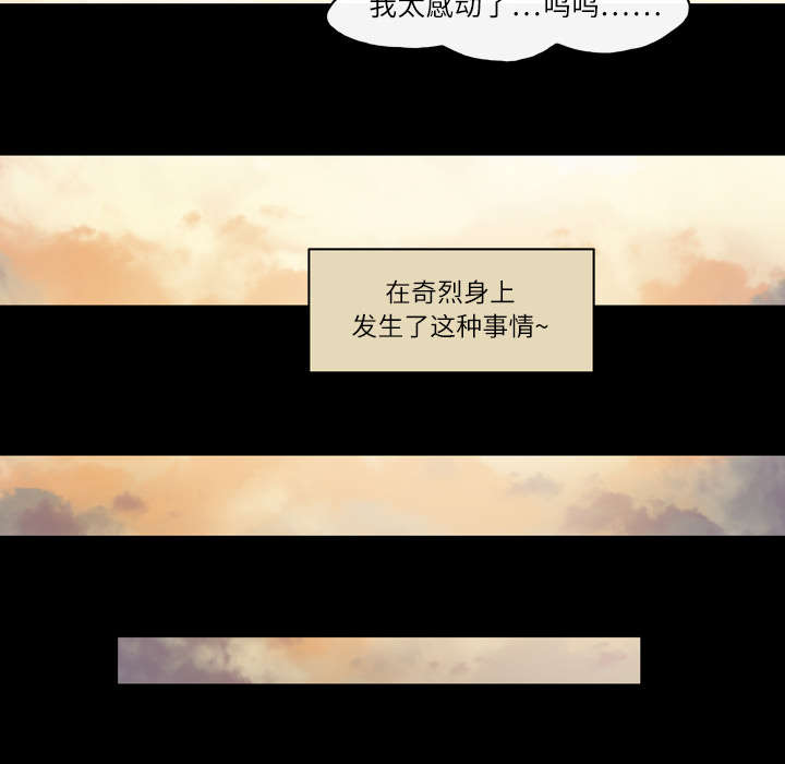 覆水难收原创诗词漫画,第21章：约会2图