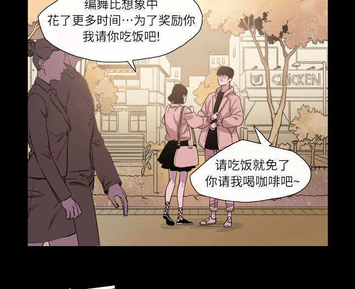 腹水肿瘤相关巨噬细胞的收集漫画,第11章：游玩2图