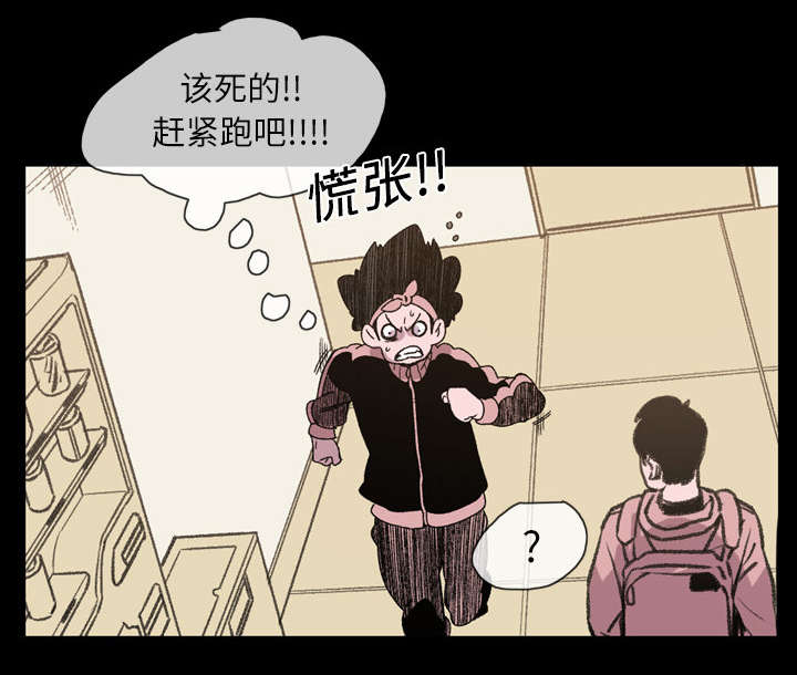 覆水难收中的覆水是什么意思啊漫画,第26章：交易1图