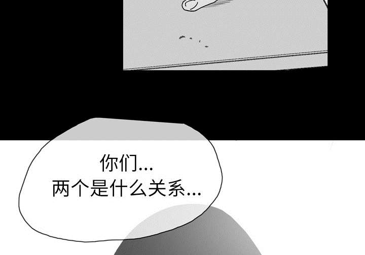 覆水会难收漫画,第29章：在意1图