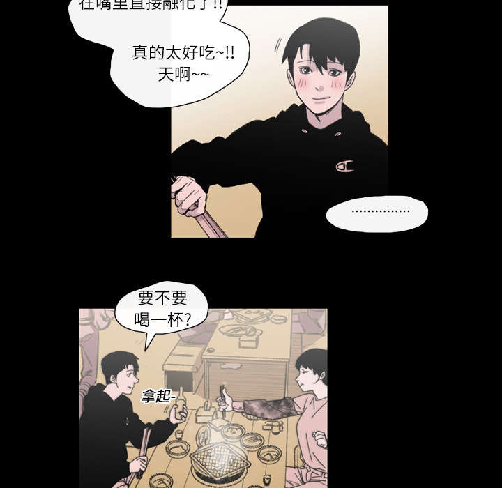 覆水满杯漫画全集免费下拉式漫画,第16章：喝醉2图