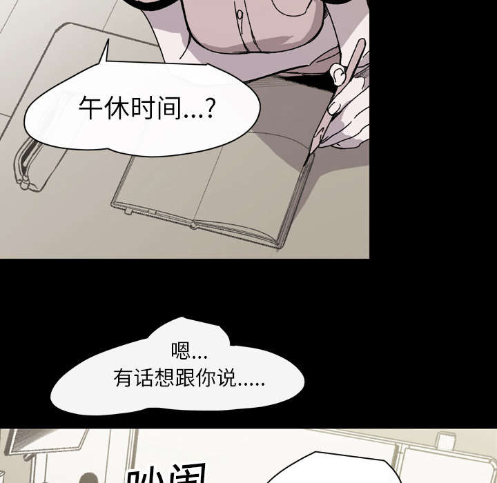 覆水难收爱悠悠恨悠悠漫画,第33章：最好的朋友1图