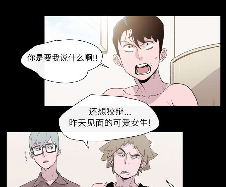 腹水中药方剂漫画,第13章：羡慕2图