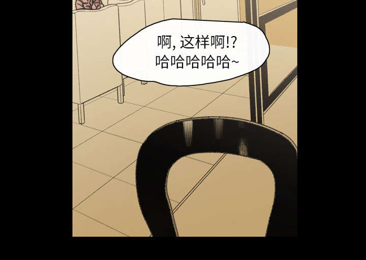 覆水难收英语漫画,第43章：我爱你2图