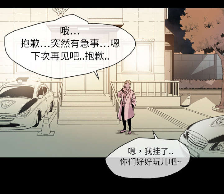 覆水重收技术漫画,第20章：惊喜2图