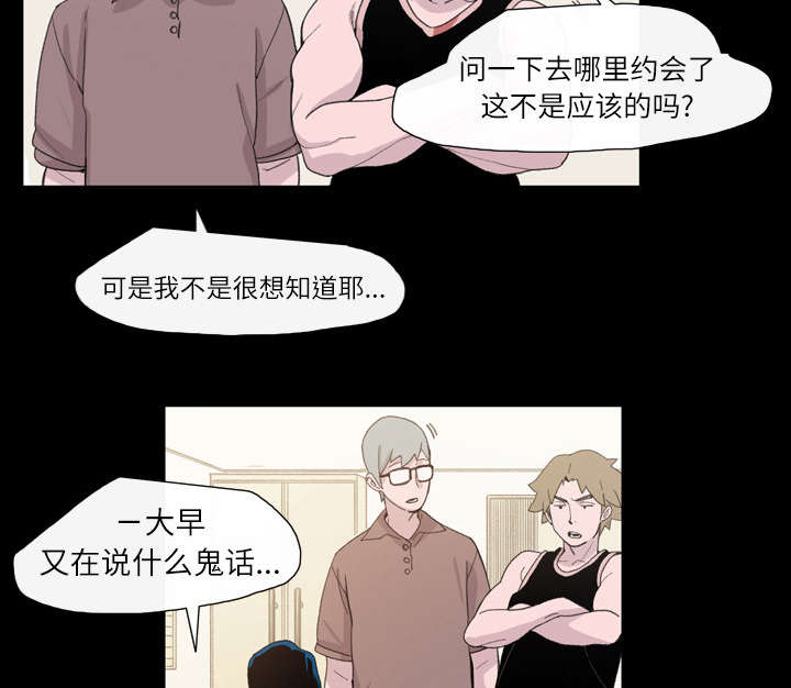 腹水中药方剂漫画,第13章：羡慕1图