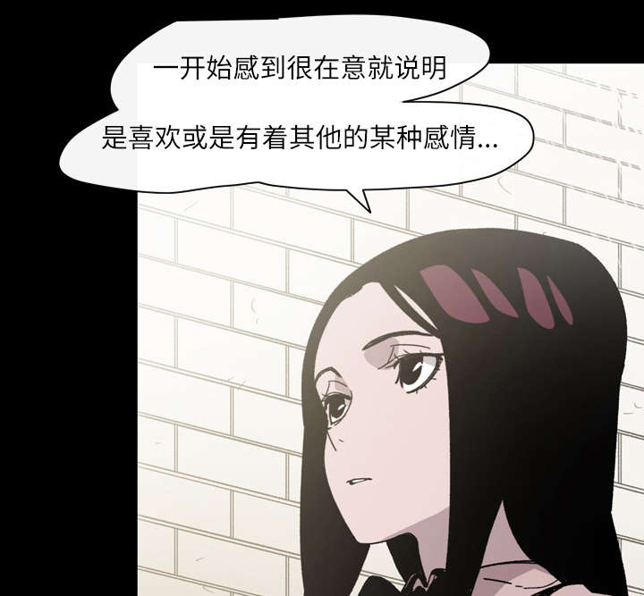 覆水重收弦断续什么意思漫画,第30章：如果1图