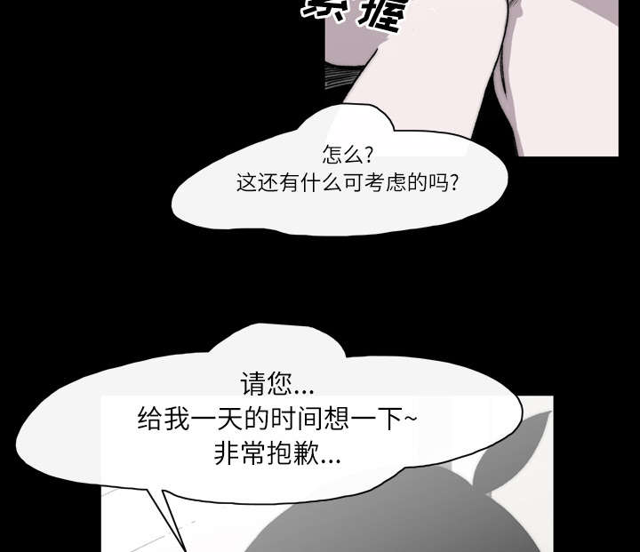 覆水难收是什么意思漫画,第39章：为你加油1图