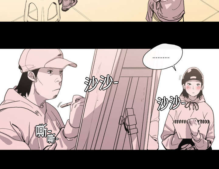 覆水重收破镜重圆还有什么漫画,第1章：不谈恋爱2图