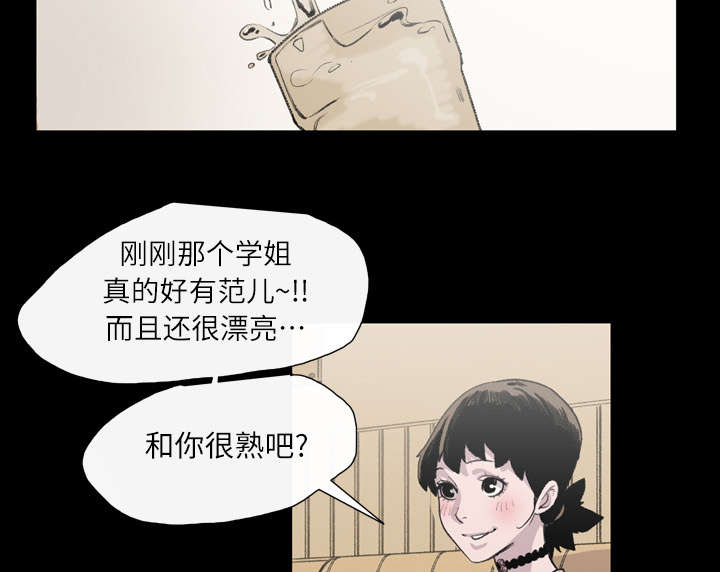 覆水满杯漫画全集免费下拉式漫画,第16章：喝醉2图