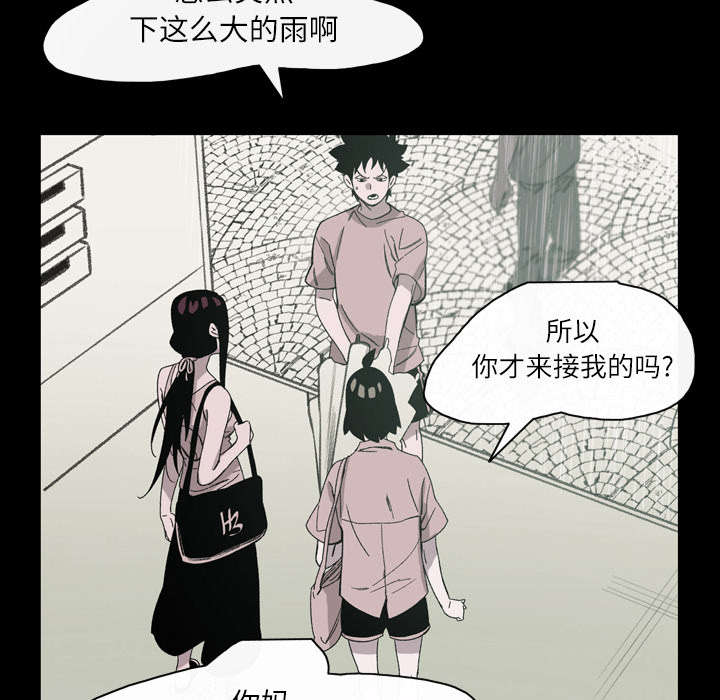 覆水重收岂满杯是什么意思漫画,第32章：听到2图