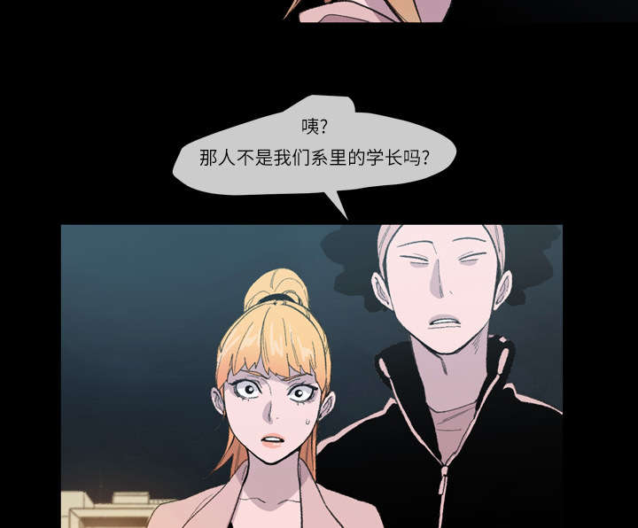 覆水难收英语漫画,第15章：玩笑2图