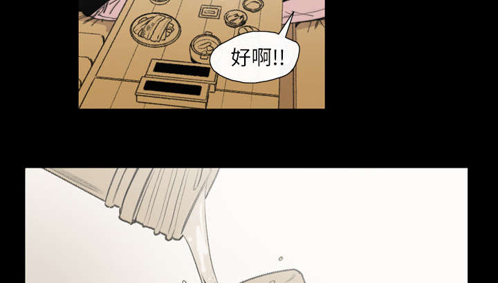 覆水满杯漫画全集免费下拉式漫画,第16章：喝醉1图