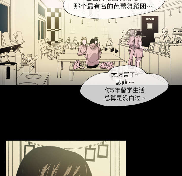 覆水的意思漫画,第3章：联系1图